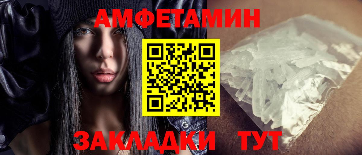 АМФЕТАМИН  Амфетамин  Вход с VPN  Амфетамин Premium  Нижнекамск 