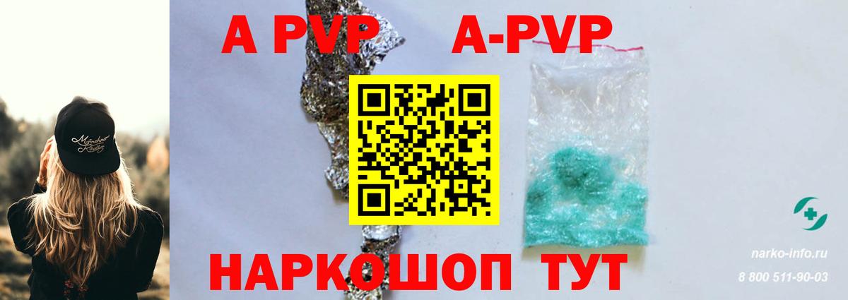 Нижнекамск  Alpha-PVP кристаллы  Вход с VPN  Alpha-PVP СК КРИС  Alpha-PVP кристаллы 