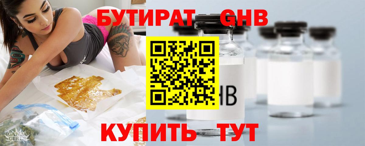 Нижнекамск  A PVP СОЛЬ кристаллы  Меф   ГАШИШ  Вход с VPN  COCAIN  Героин 