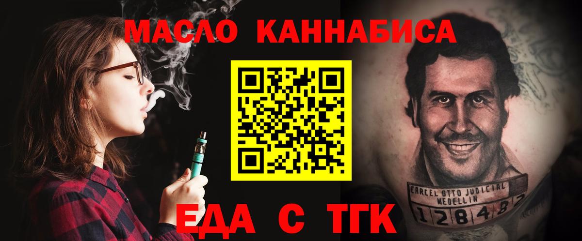 Нижнекамск  Еда ТГК конопля  Вход с VPN 