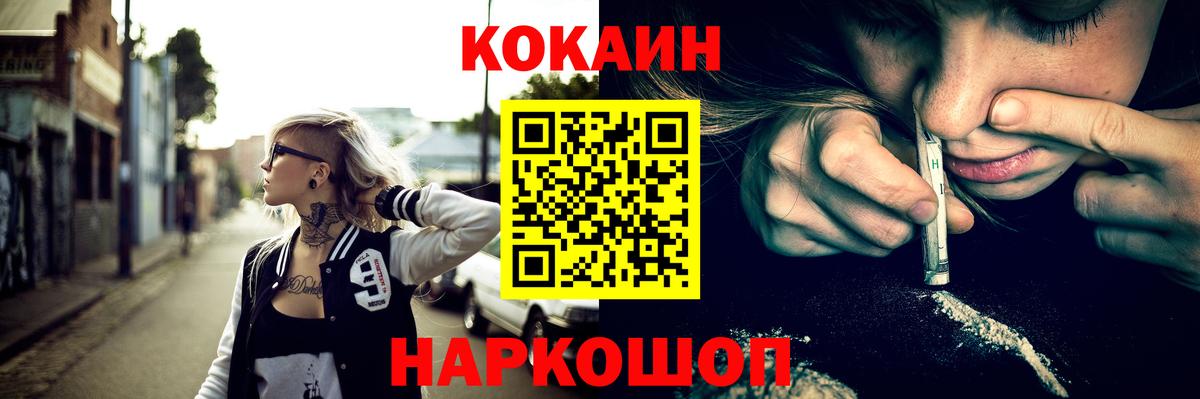 Cocaine Columbia  Кокаин VHQ  Нижнекамск  Cocaine  Вход с VPN 
