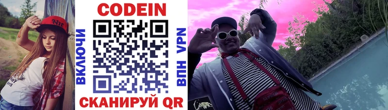 МЕГА сайт  Нижнекамск  Codein Purple Drank 
