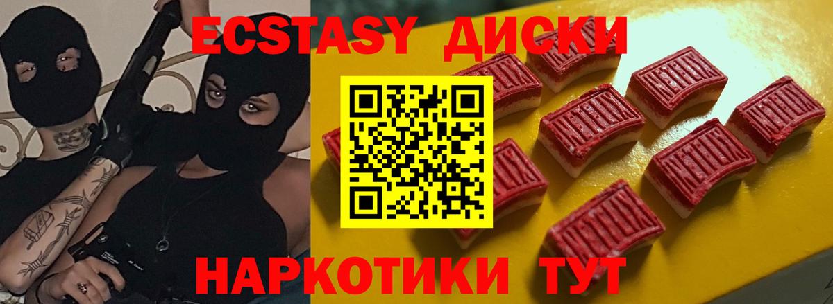 Экстази Punisher Нижнекамск