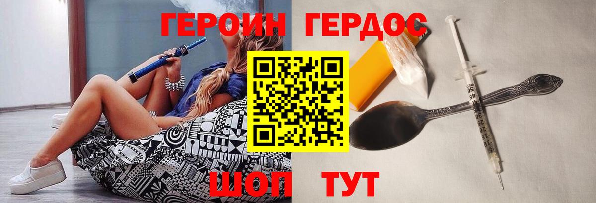 Героин гречка Нижнекамск