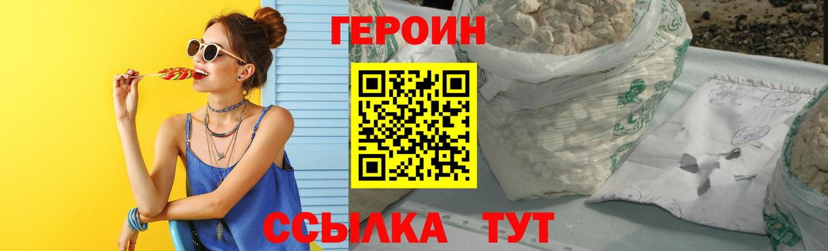 ГЕРОИН хмурый  ГЕРОИН  Нижнекамск  Вход с VPN 