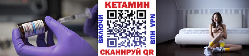 КЕТАМИН VHQ  Нижнекамск 