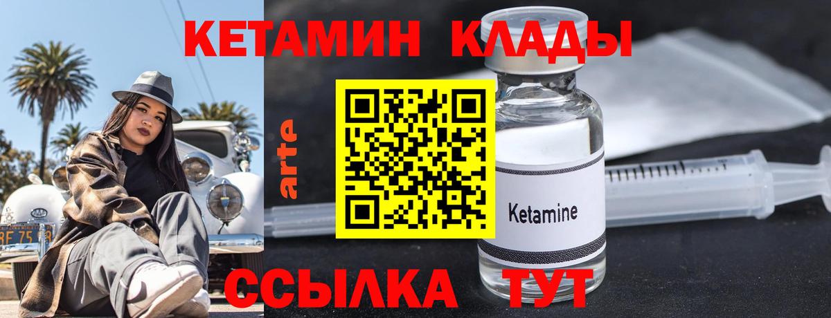 Кетамин ketamine  Вход с VPN  Нижнекамск 