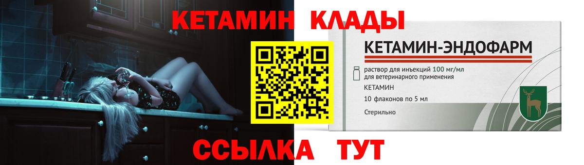 Кетамин ketamine Нижнекамск