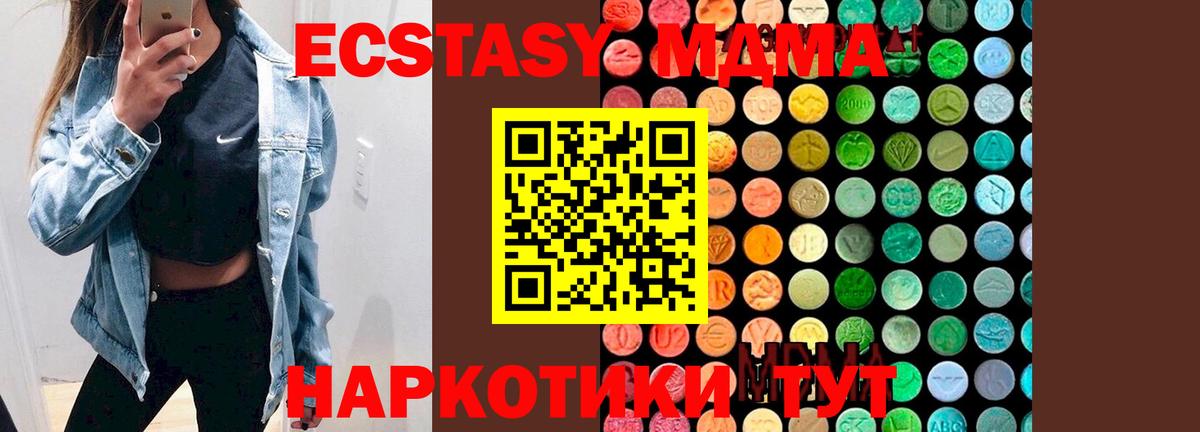 MDMA Molly  MDMA молли  MDMA  Вход с VPN  Нижнекамск 