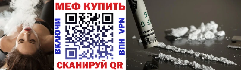 МЕФ mephedrone  закладки  Нижнекамск 