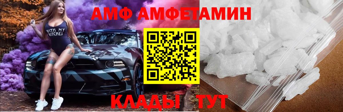 МЕТАМФЕТАМИН пудра Нижнекамск