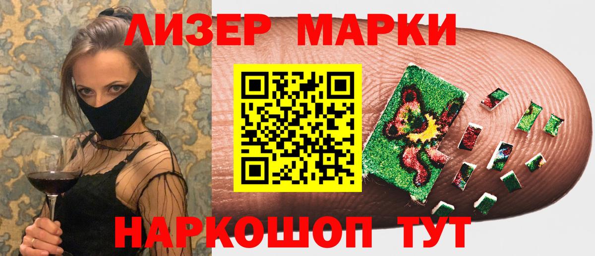Нижнекамск  Марки N-bome 1,5мг  Марки 25I-NBOMe  Вход с VPN 