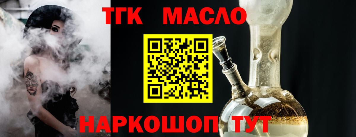 Дистиллят ТГК концентрат  где купить наркоту  ТГК жижа  Нижнекамск  Вход с VPN 