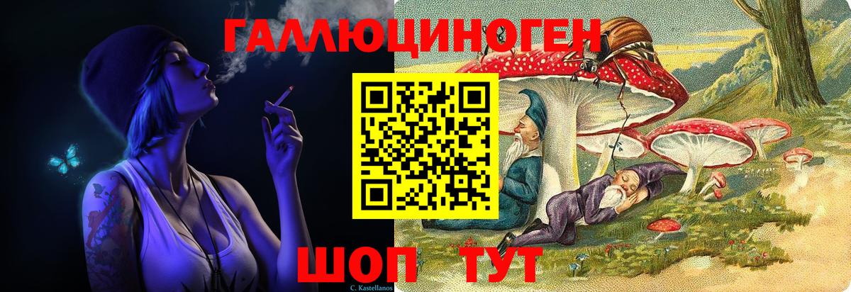 Галлюциногенные грибы мухоморы  Галлюциногенные грибы GOLDEN TEACHER  Нижнекамск  Вход с VPN 